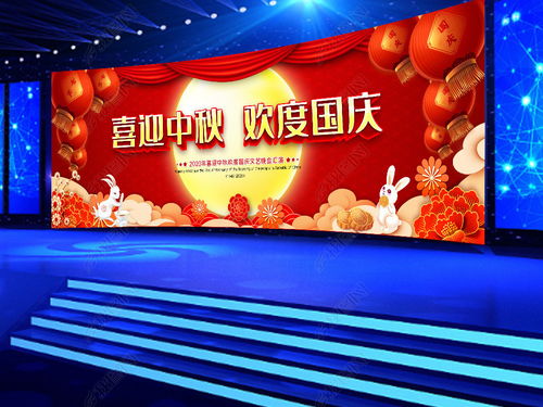 大气红色中国风喜迎中秋欢度国庆文艺晚会舞台背景展板设计图片下载