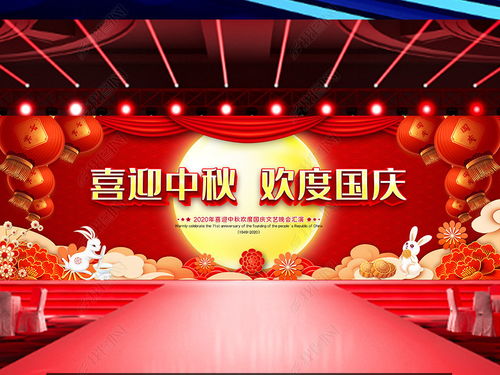 大气红色中国风喜迎中秋欢度国庆文艺晚会舞台背景展板设计图片下载